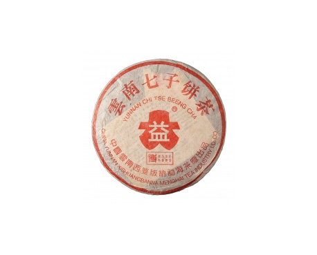 兴国普洱茶大益回收大益茶2004年401批次博字7752熟饼